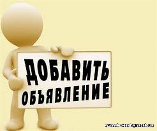 Удаления объявлений от гостей